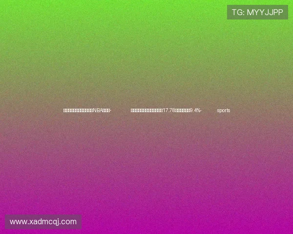 ✅体育直播🏆世界杯直播🏀NBA直播⚽- 前三季度我国民营企业进出口17.78万亿元，增长9.4%- sports