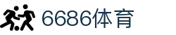 6686 - 世界杯全球盛典尽在6686体育